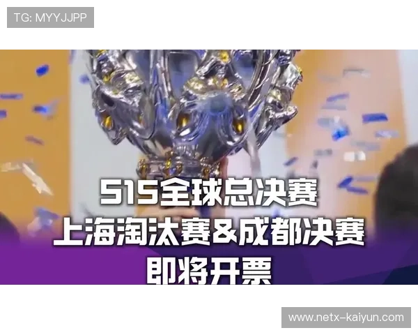 S15全球总决赛淘汰赛门票开售 上海将迎来激烈四分之一决赛与半决赛